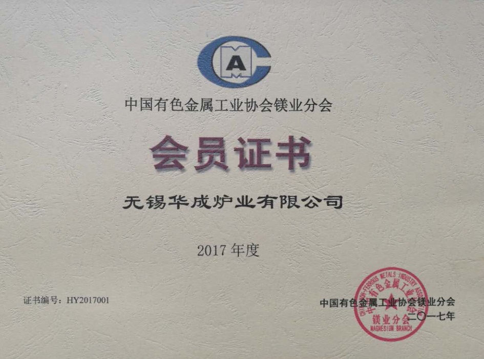 鎂協(xié)會員